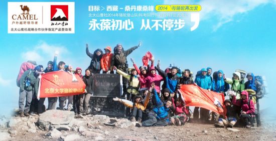 2014年5月1-2日 北大登山队海坨联合拉练。